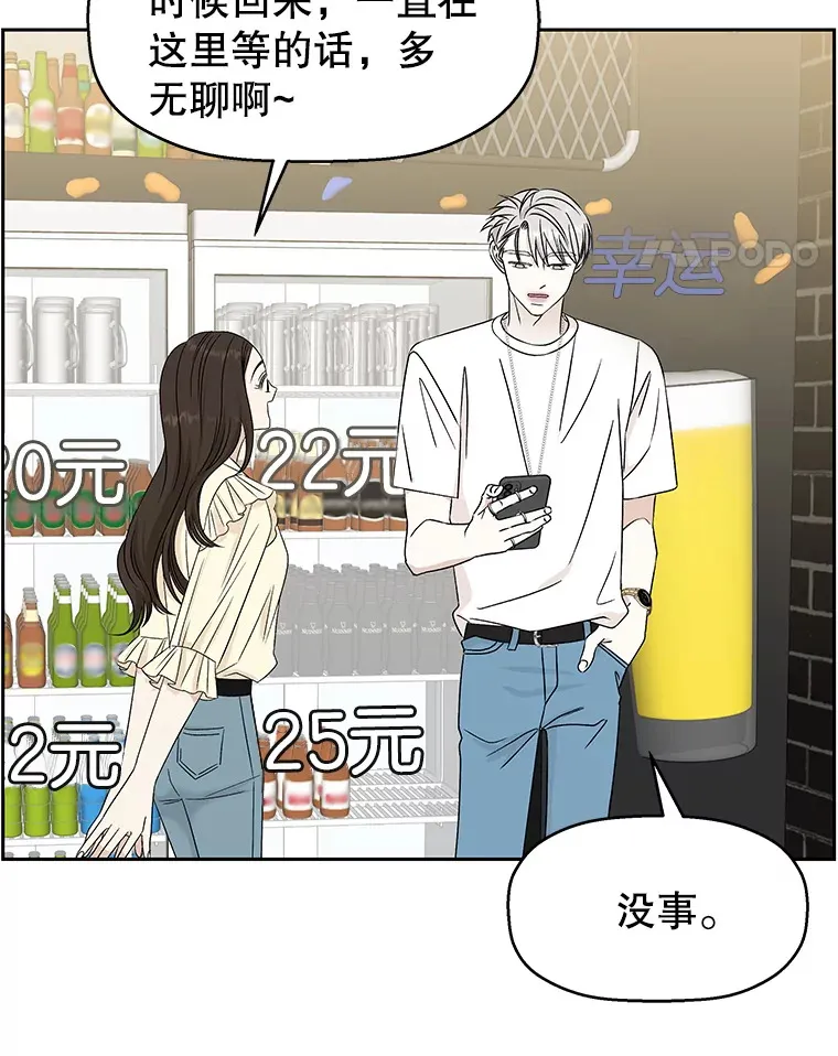 49.私心的结果 第60页