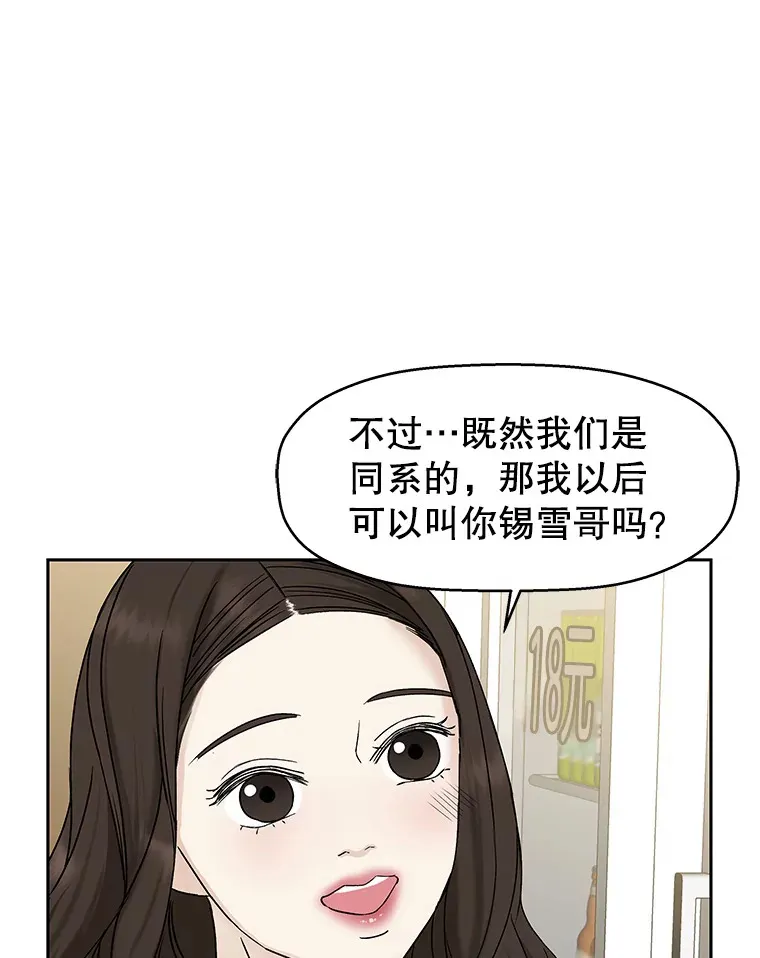 49.私心的结果 第61页