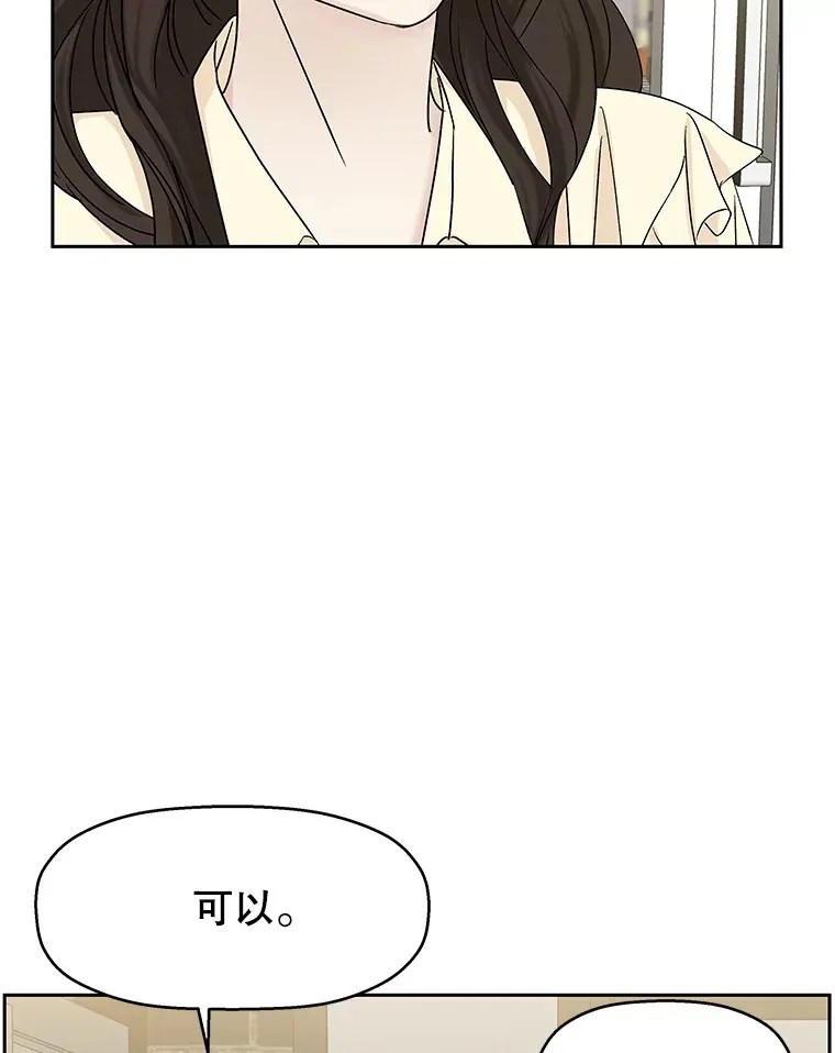 49.私心的结果 第62页
