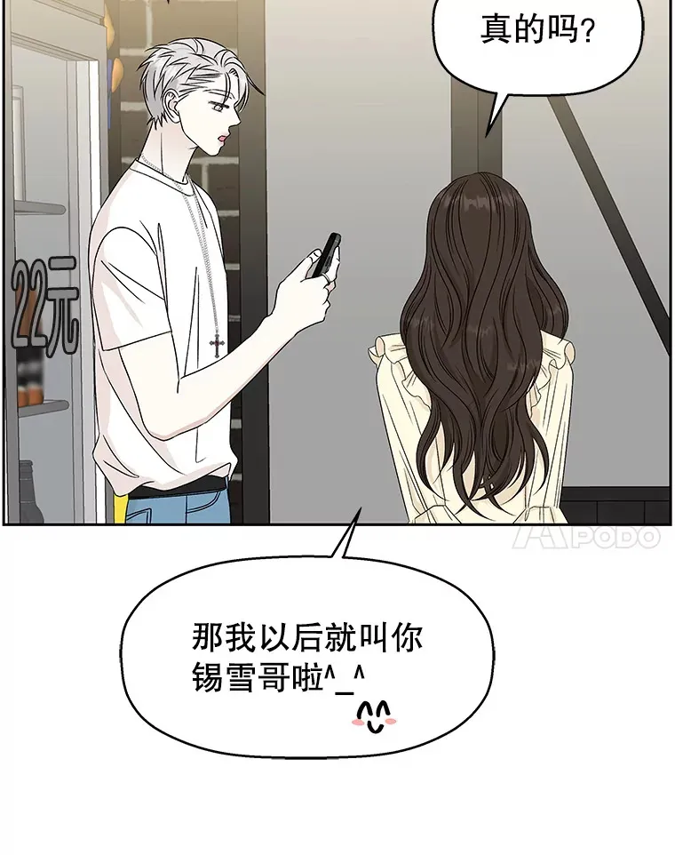 49.私心的结果 第63页