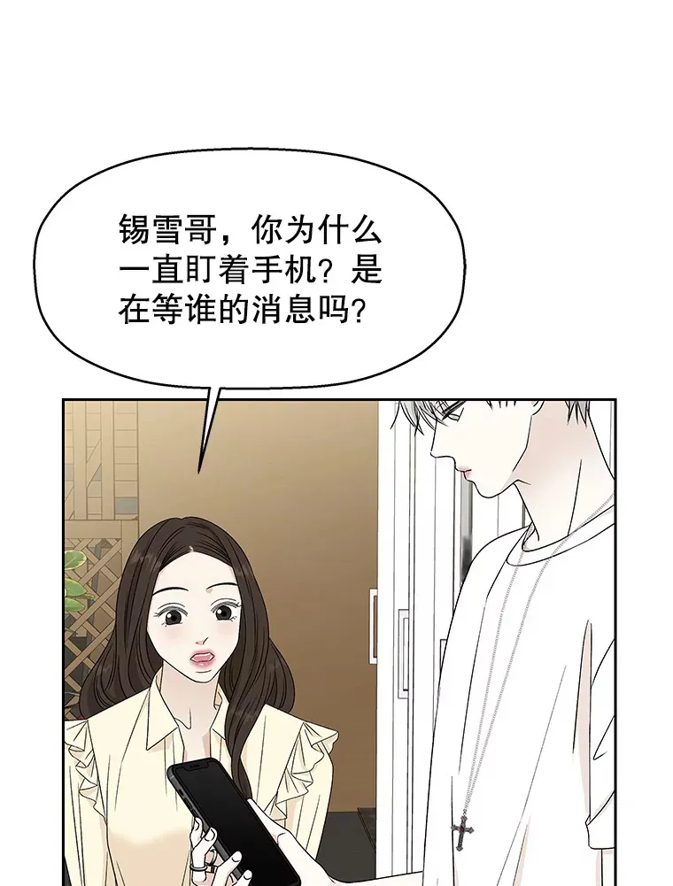 49.私心的结果 第64页