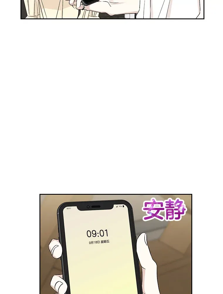 49.私心的结果 第65页