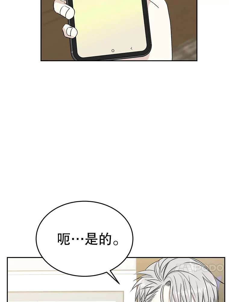 49.私心的结果 第66页
