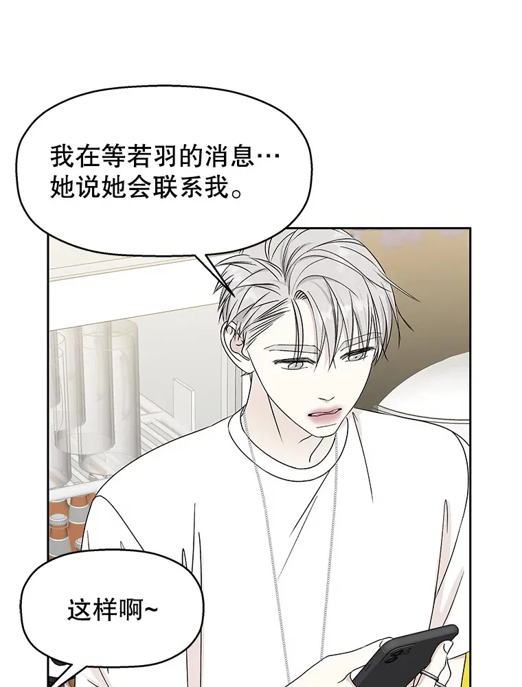 49.私心的结果 第68页