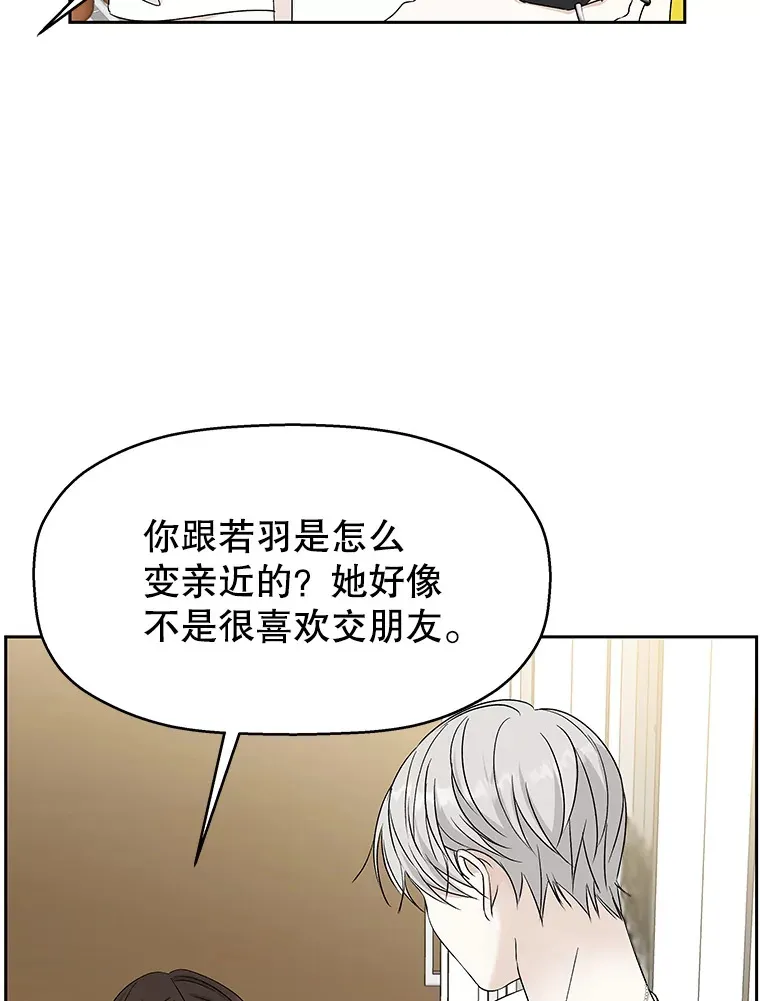 49.私心的结果 第69页