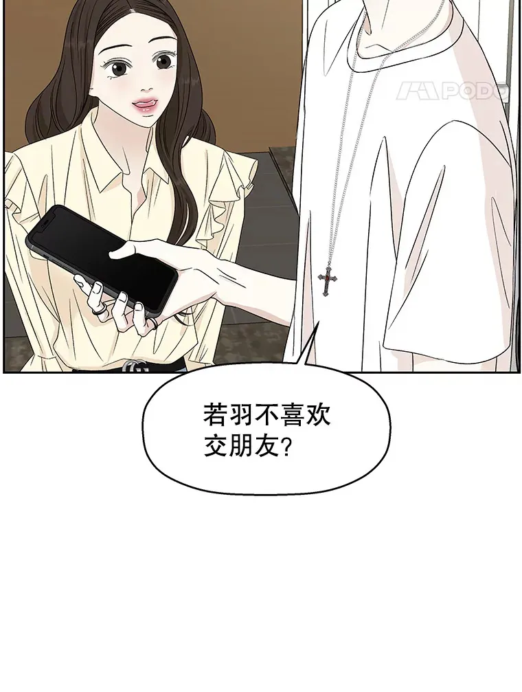 49.私心的结果 第70页