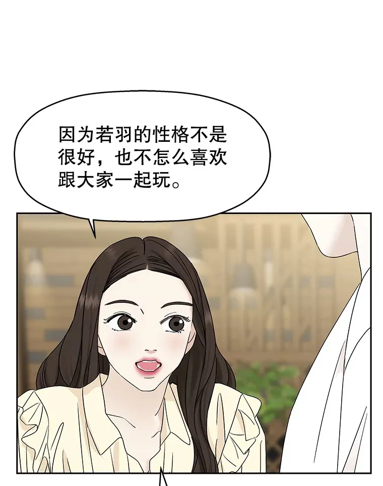 49.私心的结果 第71页