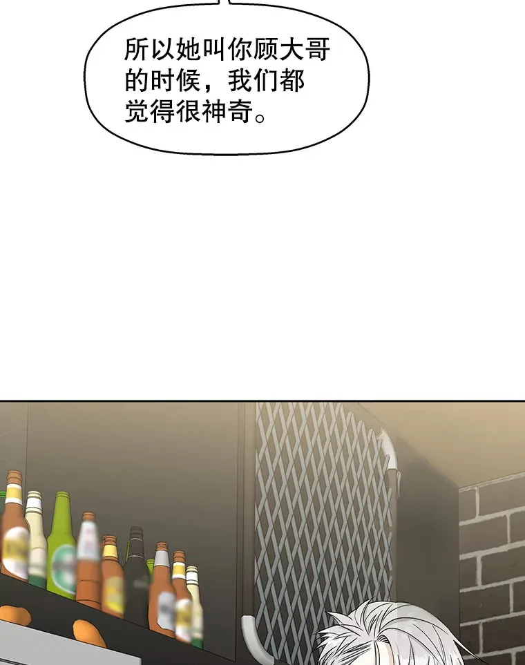 49.私心的结果 第72页