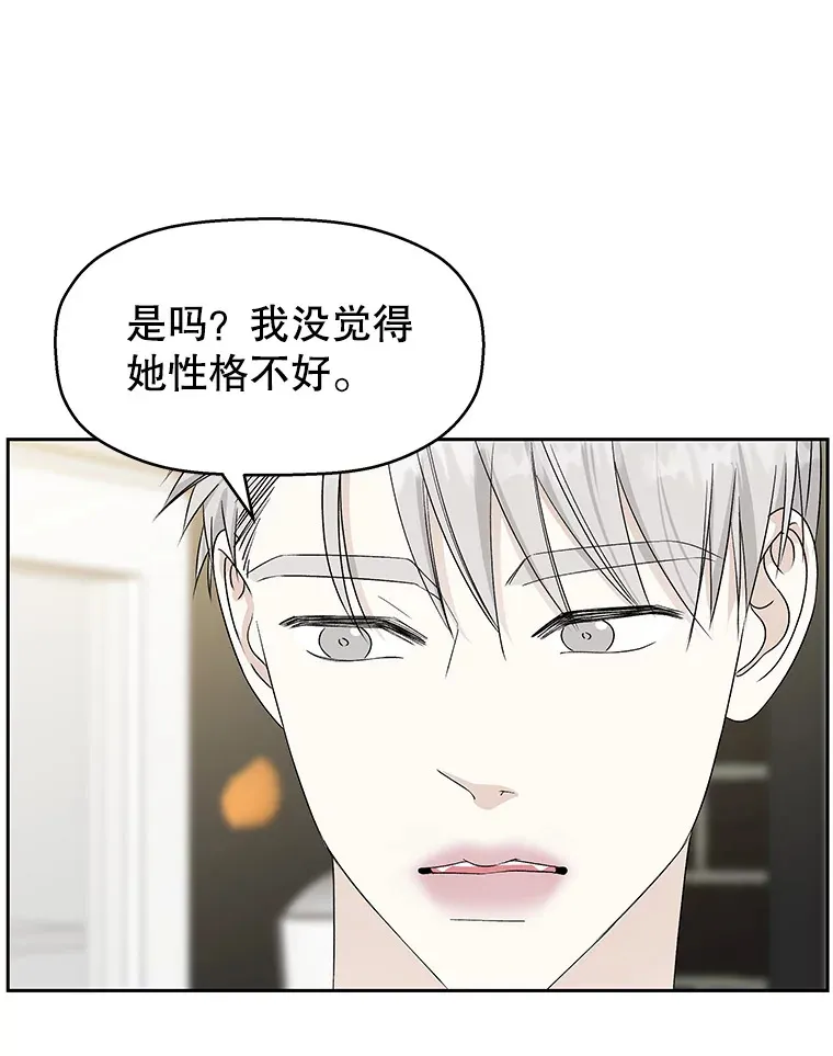 49.私心的结果 第74页