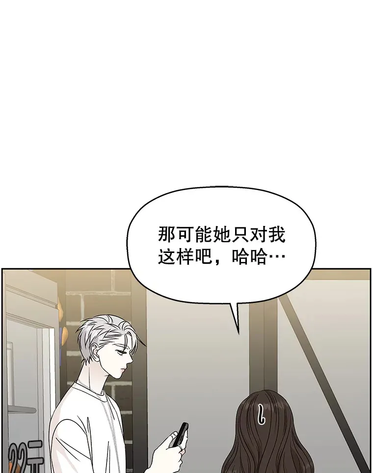 49.私心的结果 第75页