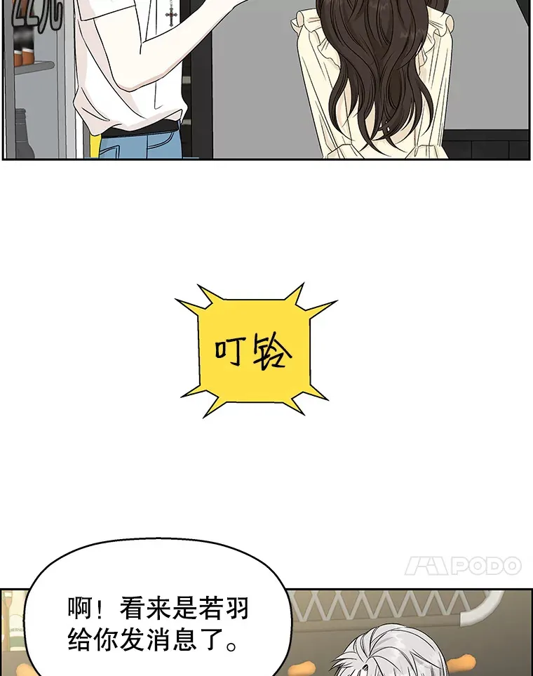 49.私心的结果 第76页