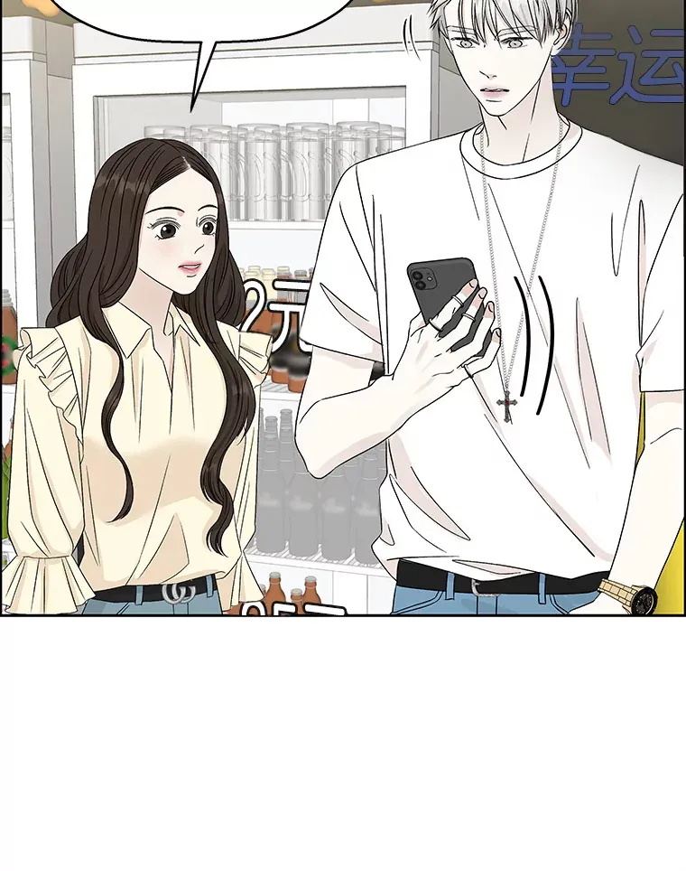 49.私心的结果 第77页