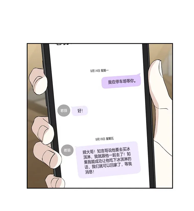 49.私心的结果 第78页