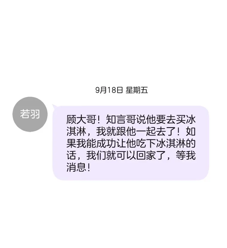 49.私心的结果 第79页