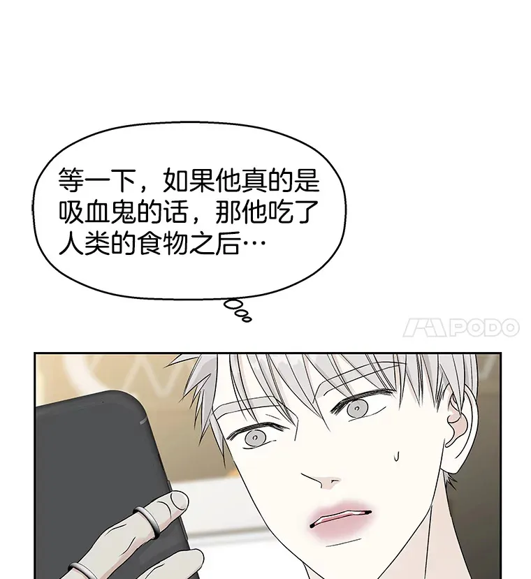 49.私心的结果 第80页
