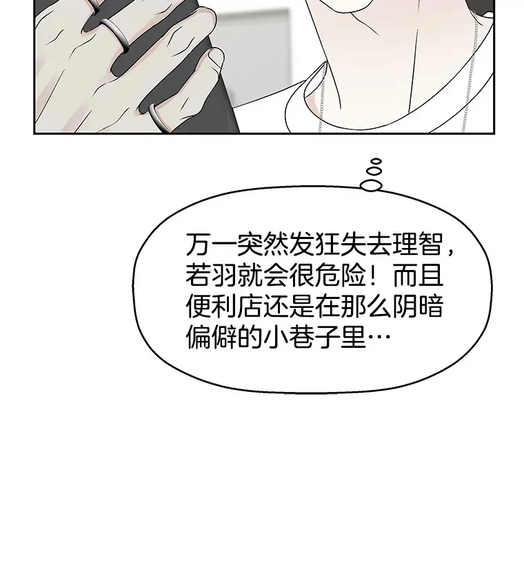 49.私心的结果 第81页