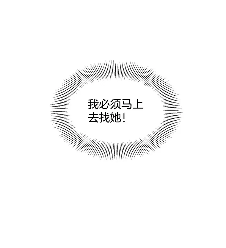 49.私心的结果 第82页