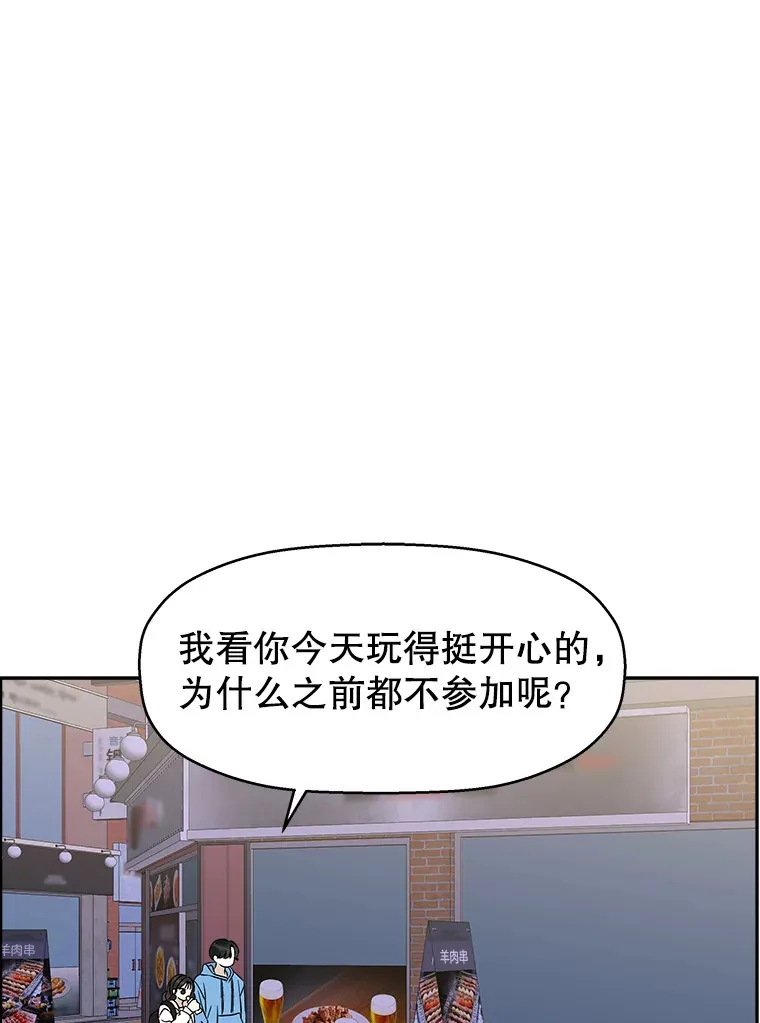 49.私心的结果 第83页