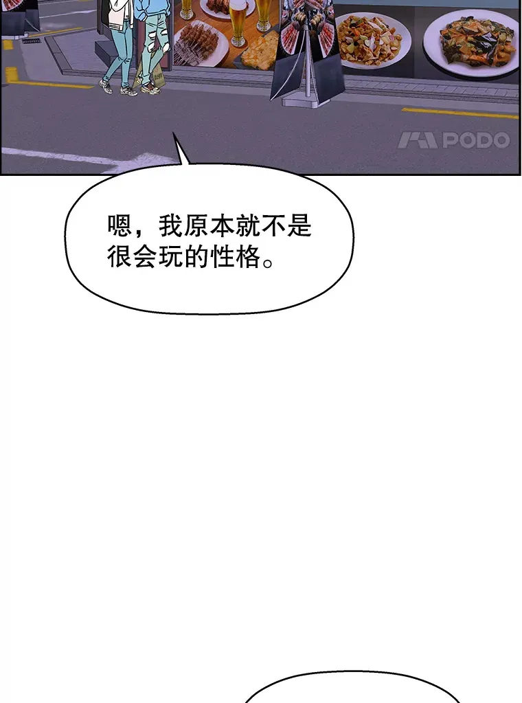 49.私心的结果 第84页