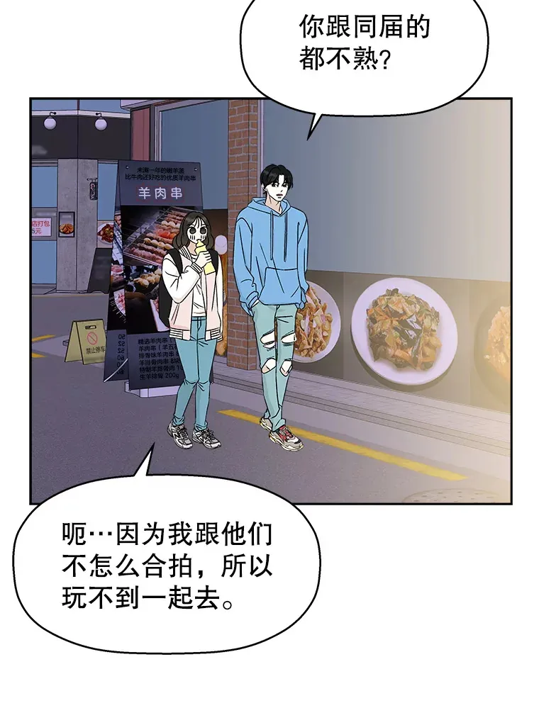 49.私心的结果 第85页