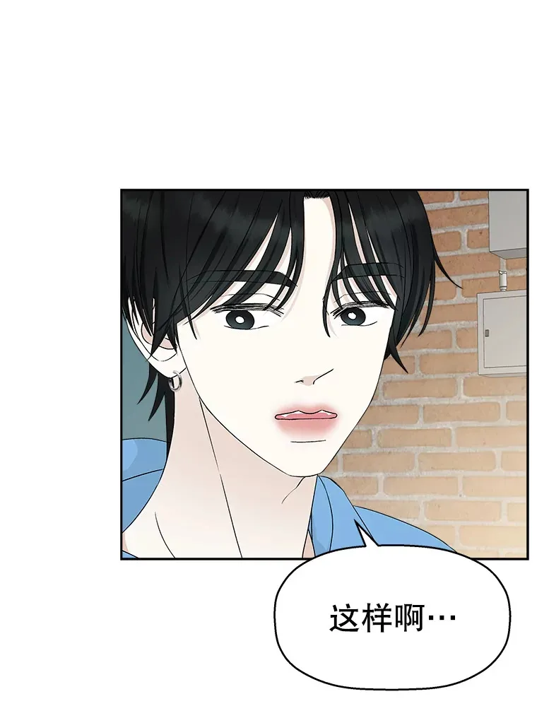 49.私心的结果 第86页
