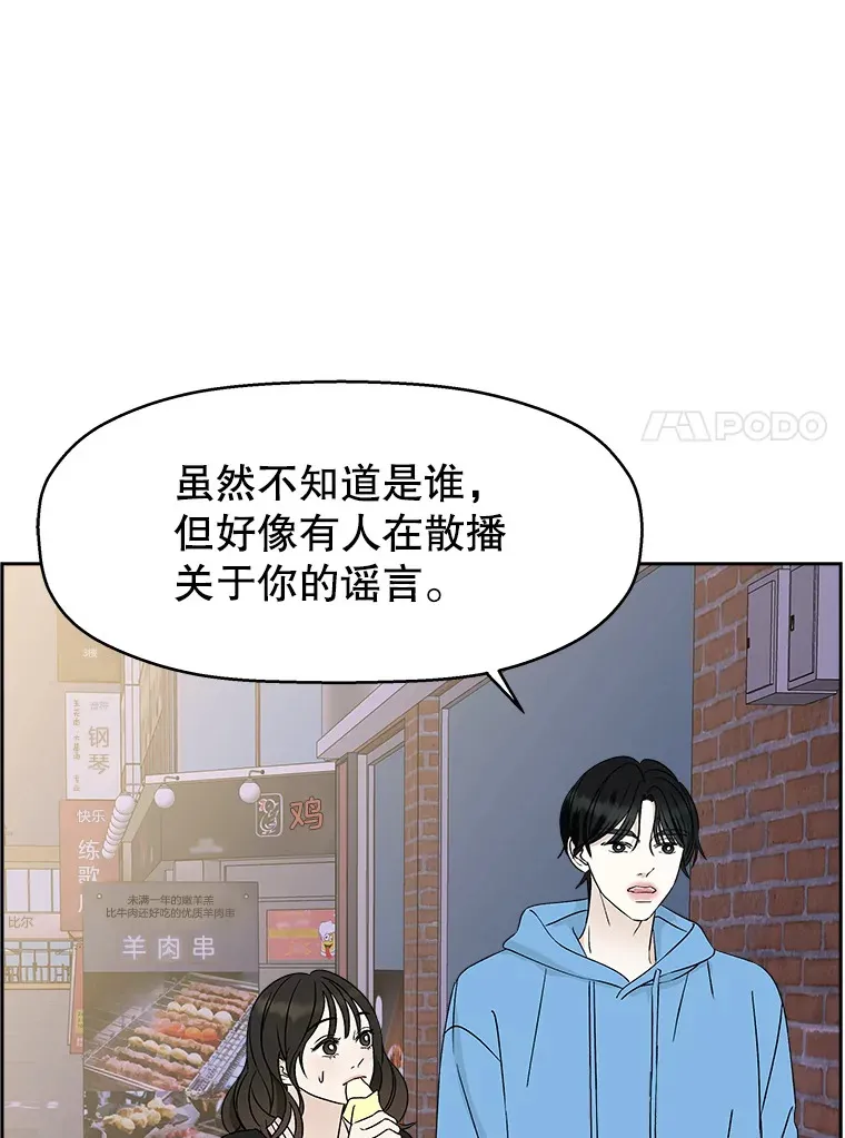 49.私心的结果 第87页