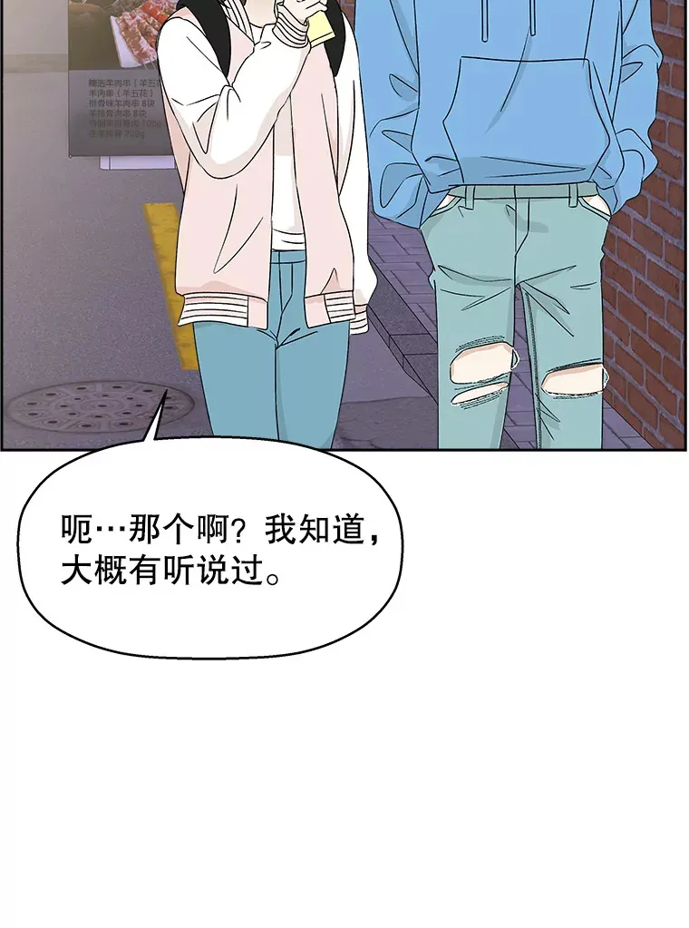 49.私心的结果 第88页