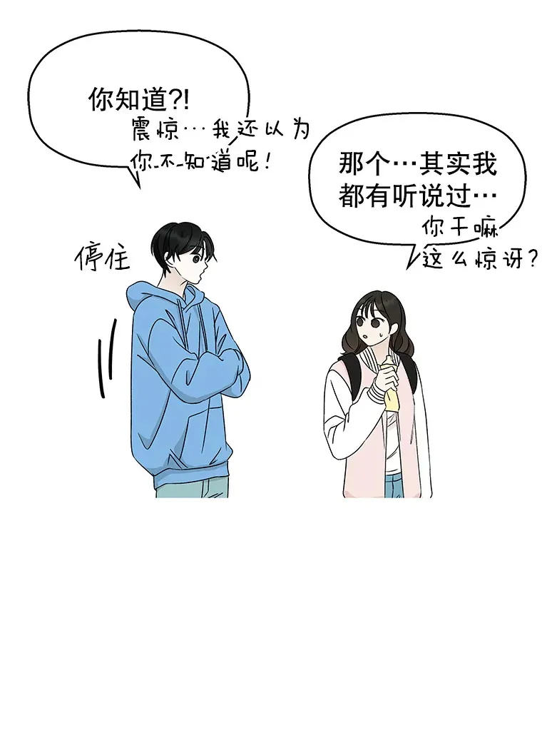 49.私心的结果 第89页