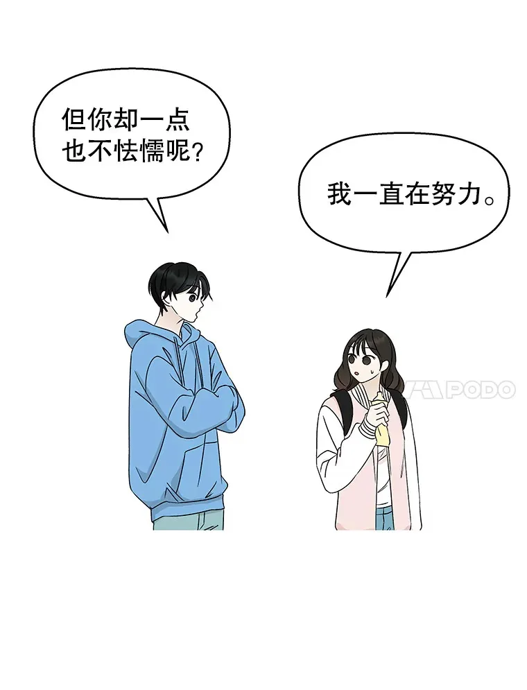 49.私心的结果 第90页