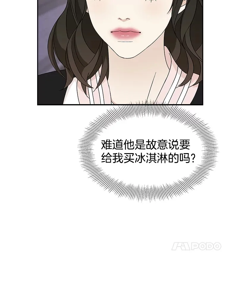 49.私心的结果 第93页