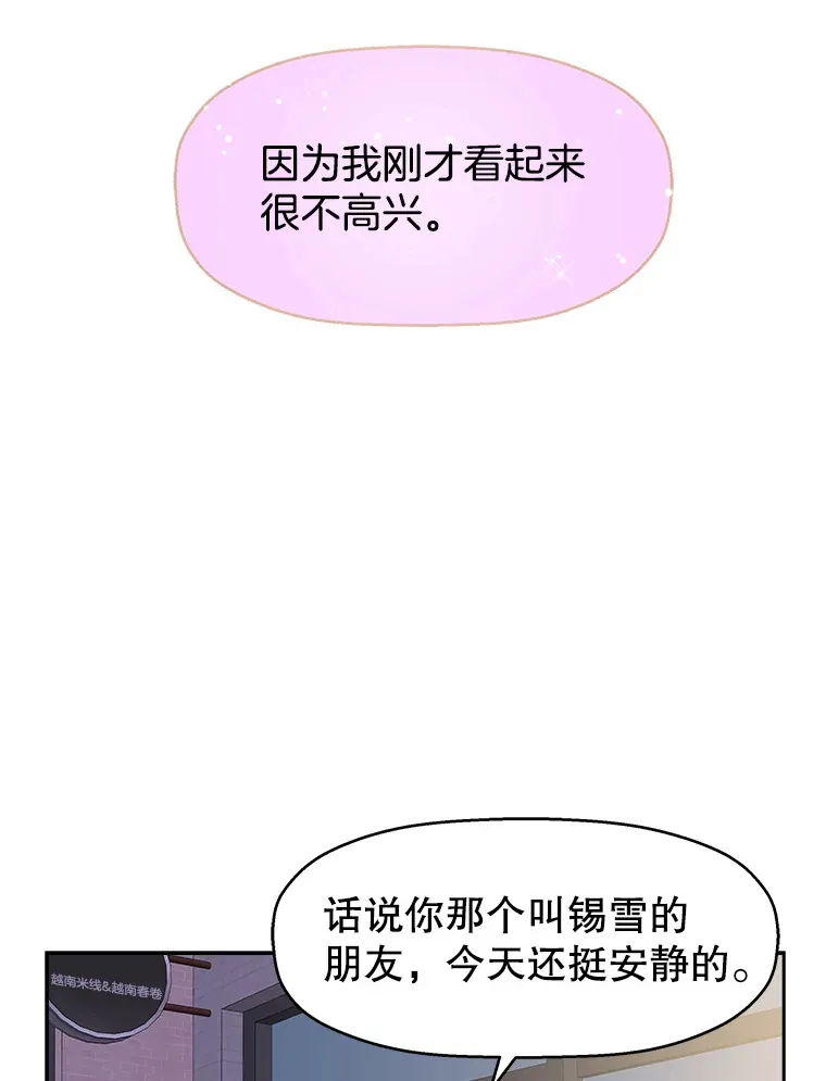 49.私心的结果 第94页