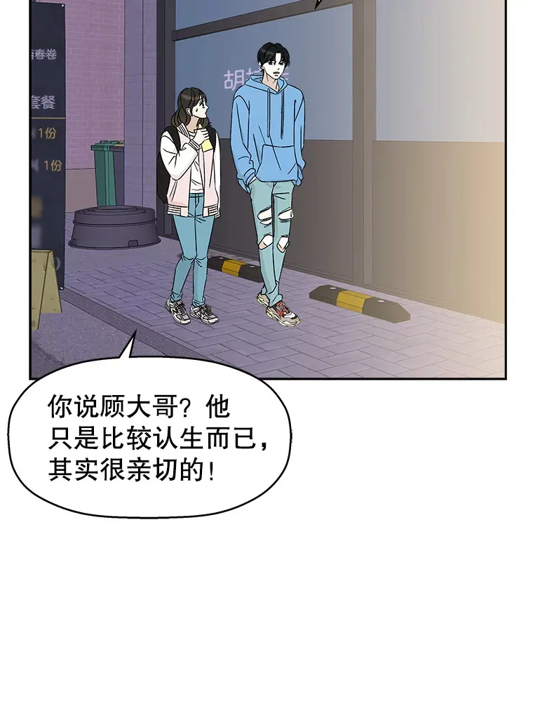 49.私心的结果 第95页
