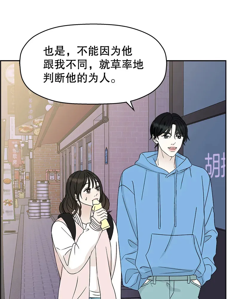 49.私心的结果 第96页