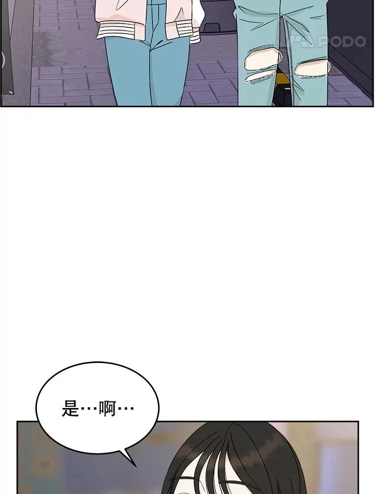 49.私心的结果 第97页