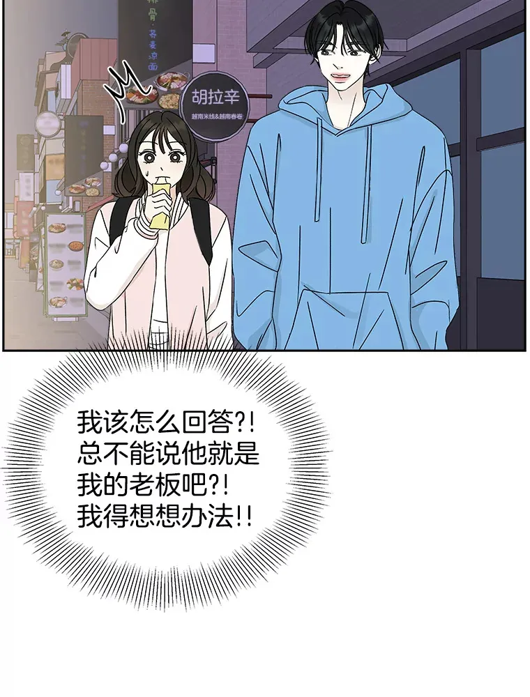 49.私心的结果 第99页