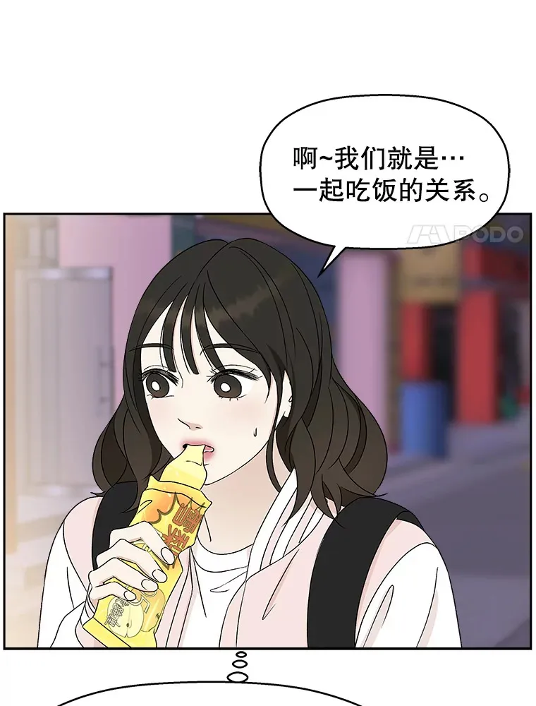 49.私心的结果 第100页