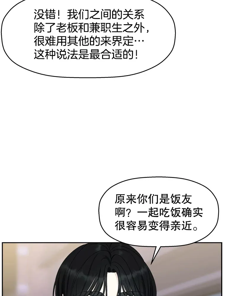 49.私心的结果 第101页