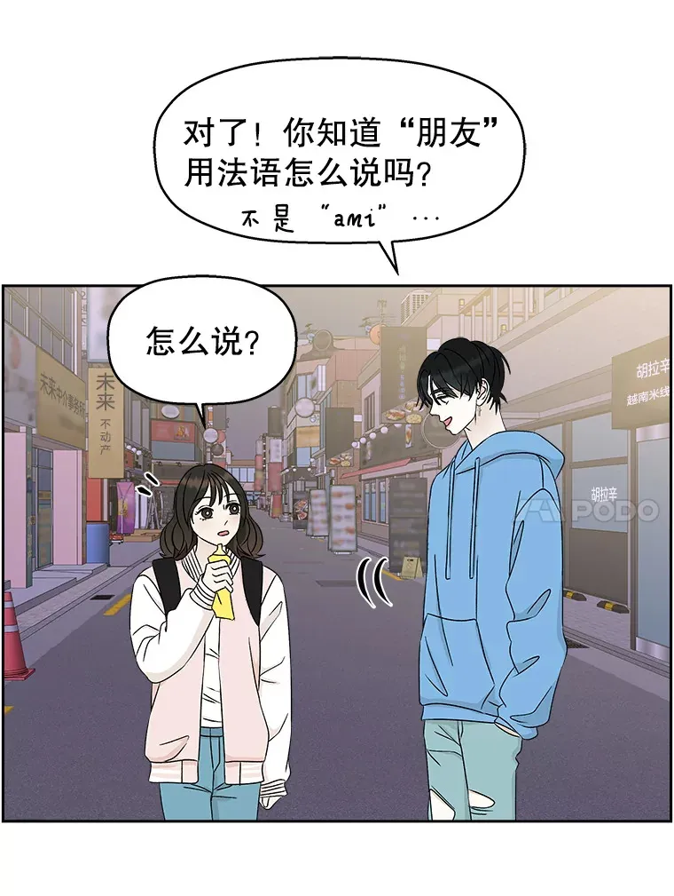 49.私心的结果 第103页