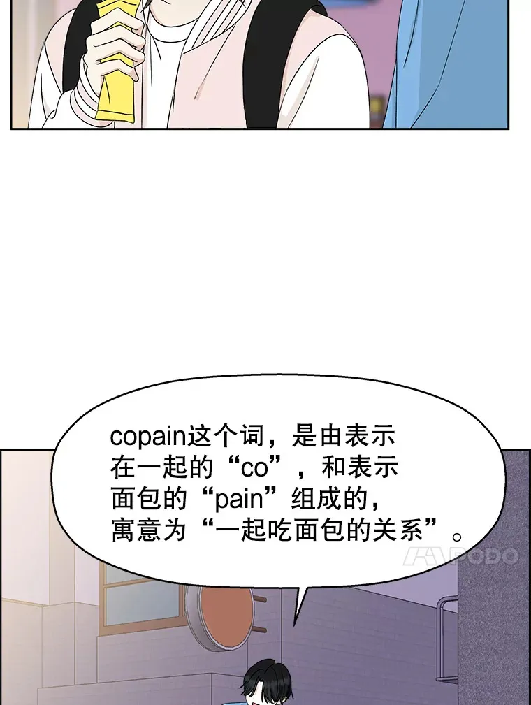 49.私心的结果 第106页