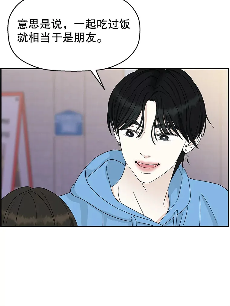 49.私心的结果 第108页