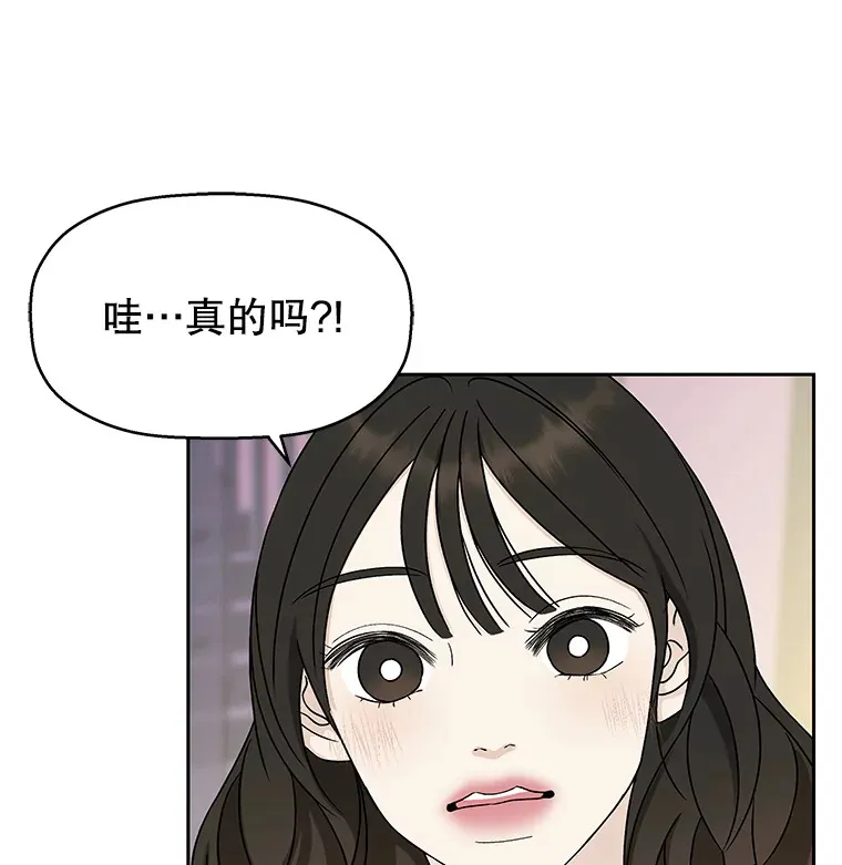 49.私心的结果 第109页