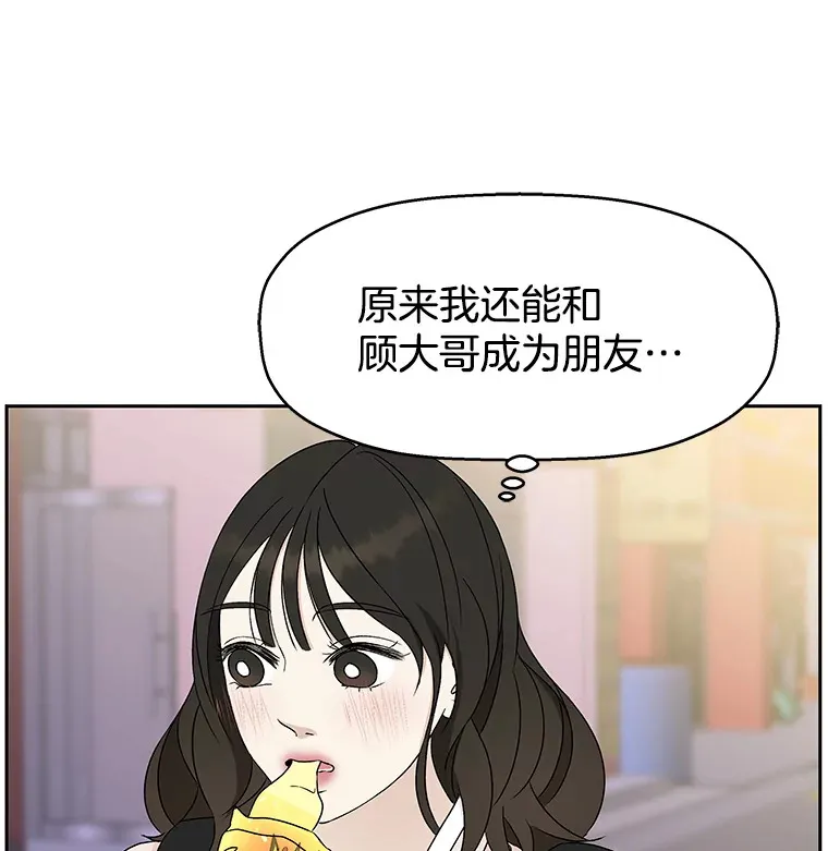 49.私心的结果 第111页