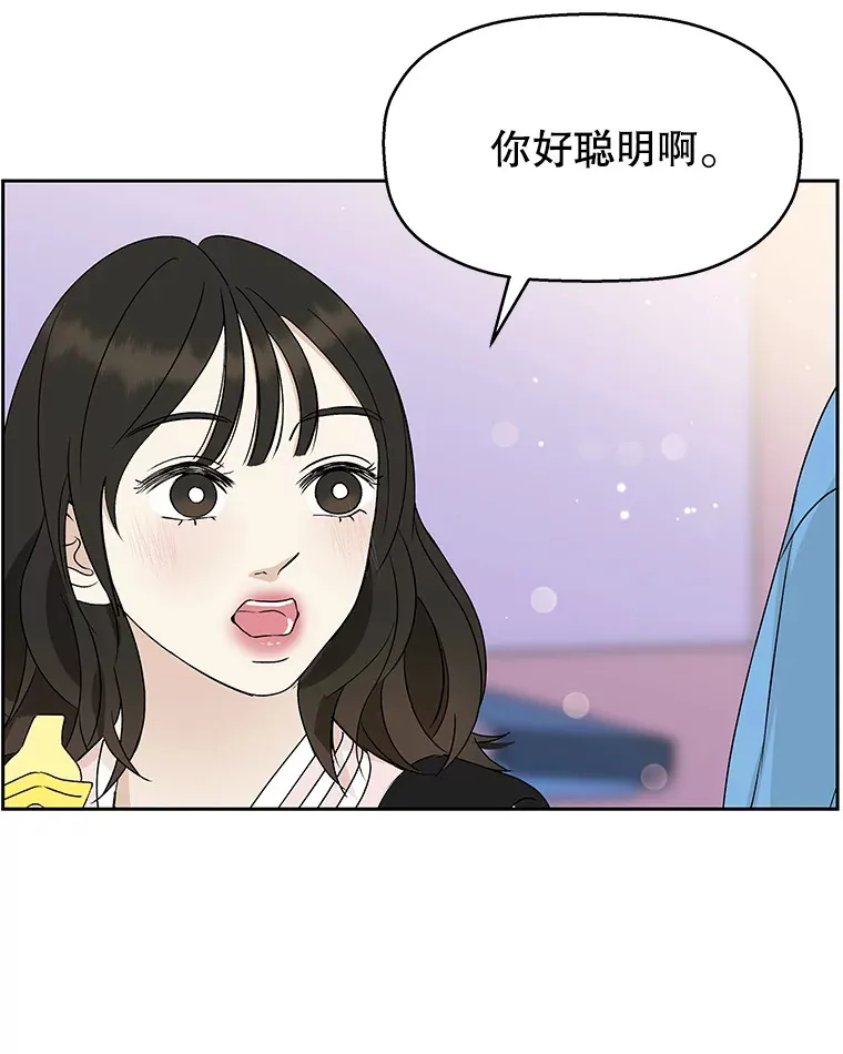 49.私心的结果 第113页