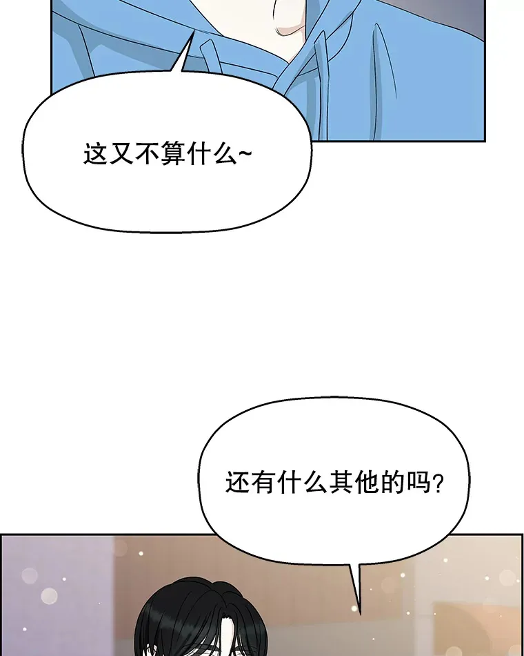 49.私心的结果 第115页