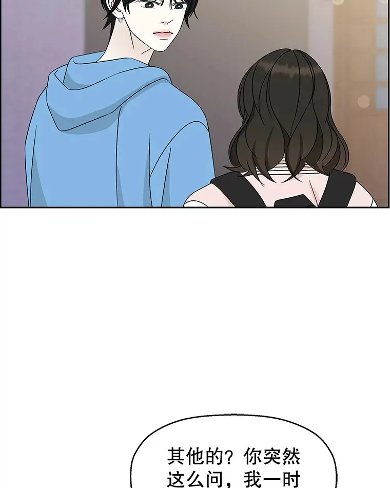49.私心的结果 第116页