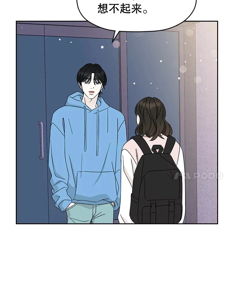 49.私心的结果 第117页
