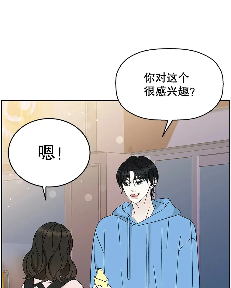49.私心的结果 第118页