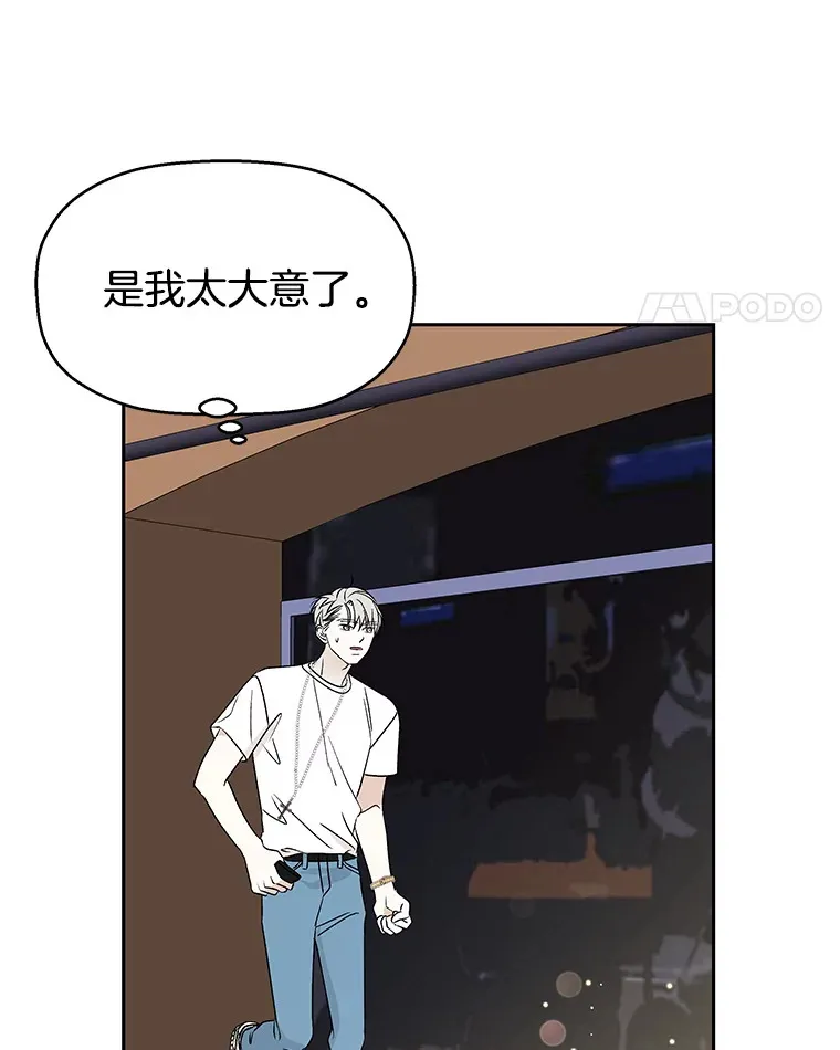 49.私心的结果 第131页