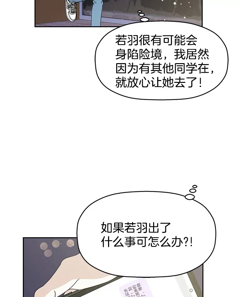 49.私心的结果 第132页