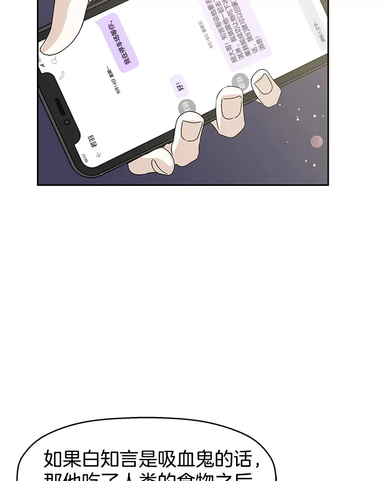 49.私心的结果 第133页